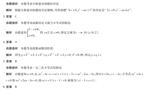 数学-江西高一上期中详细答案_2025年12月高一试卷_251206江西省天一大联考2025-2026学年（上）高一年级期中考试（全）