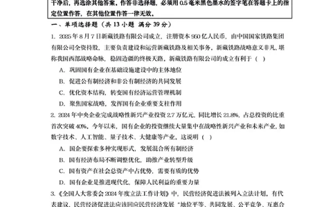 新海高一政治月考试题-2_2025年10月高一试卷_251015江苏省连云港市赣榆区新海高级中学2025-2026学年高一上学期10月学业水平质量监测