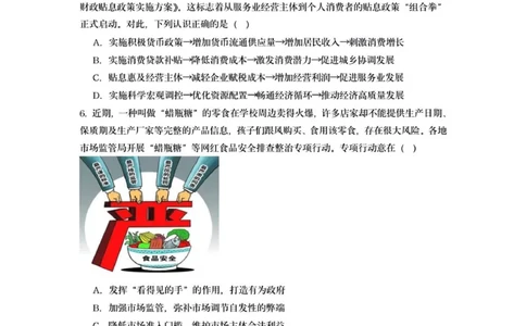 新海高一政治月考试题-2_2025年10月高一试卷_251015江苏省连云港市赣榆区新海高级中学2025-2026学年高一上学期10月学业水平质量监测
