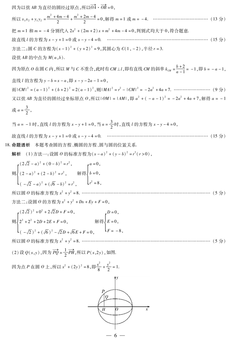 数学北师大版答案天一大联考&middot;2025-2026学年高二年级阶段性测试（一）_2025年11月高一试卷_251107天一大联考&middot;河南省2025-2026学年高二年级阶段性测试（一）（全）