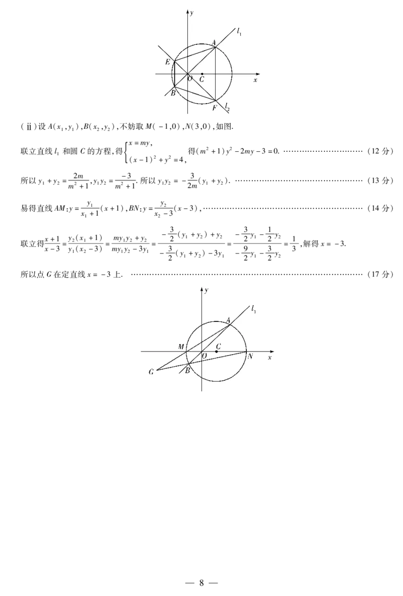 数学北师大版答案天一大联考&middot;2025-2026学年高二年级阶段性测试（一）_2025年11月高一试卷_251107天一大联考&middot;河南省2025-2026学年高二年级阶段性测试（一）（全）