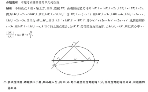 数学北师大版答案天一大联考&middot;2025-2026学年高二年级阶段性测试（一）_2025年11月高一试卷_251107天一大联考&middot;河南省2025-2026学年高二年级阶段性测试（一）（全）