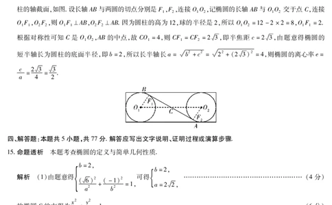 数学北师大版答案天一大联考&middot;2025-2026学年高二年级阶段性测试（一）_2025年11月高一试卷_251107天一大联考&middot;河南省2025-2026学年高二年级阶段性测试（一）（全）