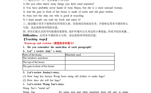 9_U13_L5_最新人教版英语九年级全册_新更新初中英语9全_05教案（多套）_分课时教案2_unit13