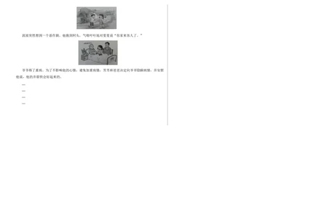 道德与法治（基础卷03）（考试版A3）_26新三年级道法下册（统编版）_版本二_期中+期末-K151_期末试卷