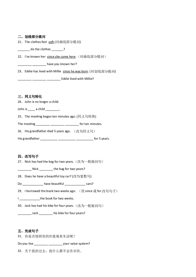 Unit10I&rsquo;vehadthisbikeforthreeyears（人教版）（学生版）_最新人教版英语八年级下册_旧版（有参考价值）_版本二_八年级英语下册（人教版）_词汇、句型、语法完美精练-U139