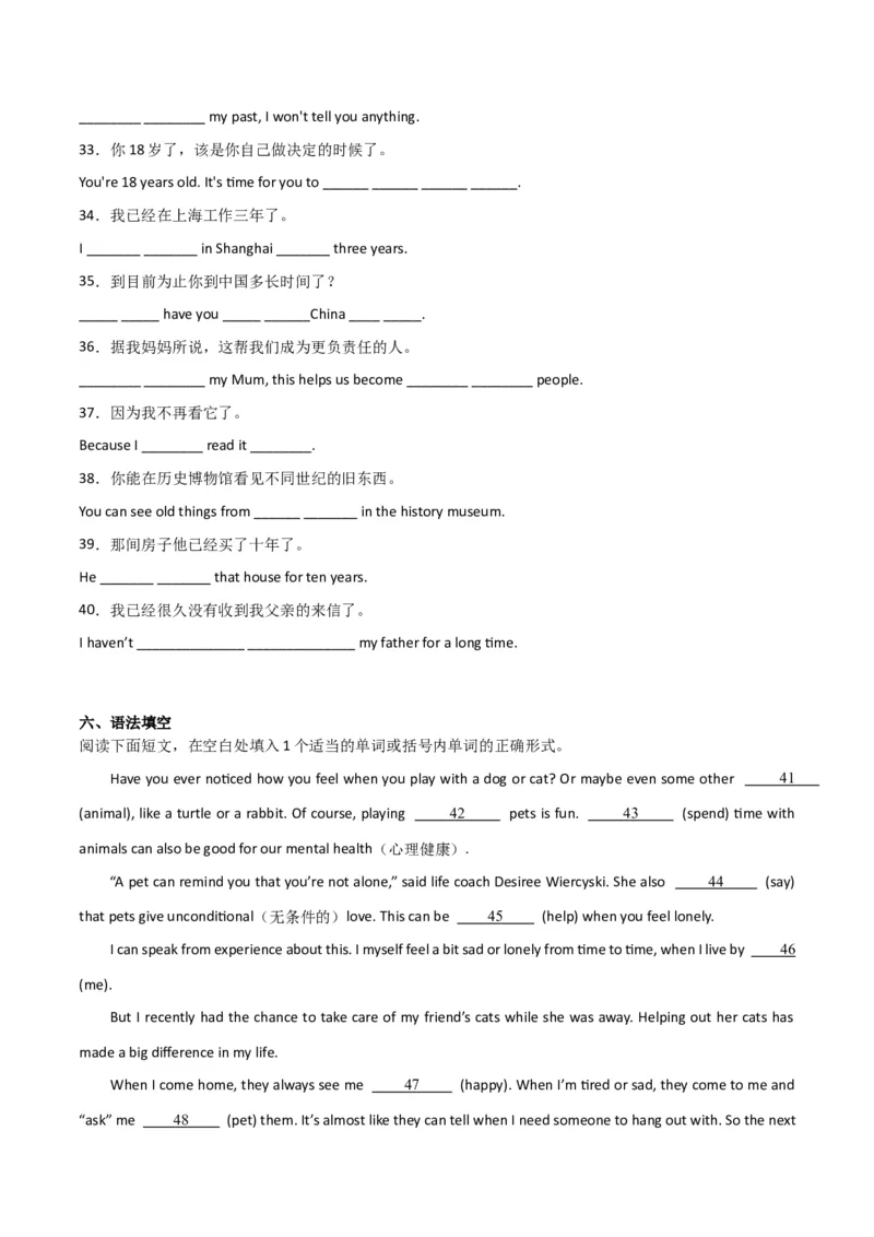 Unit10I&rsquo;vehadthisbikeforthreeyears（人教版）（学生版）_最新人教版英语八年级下册_旧版（有参考价值）_版本二_八年级英语下册（人教版）_词汇、句型、语法完美精练-U139