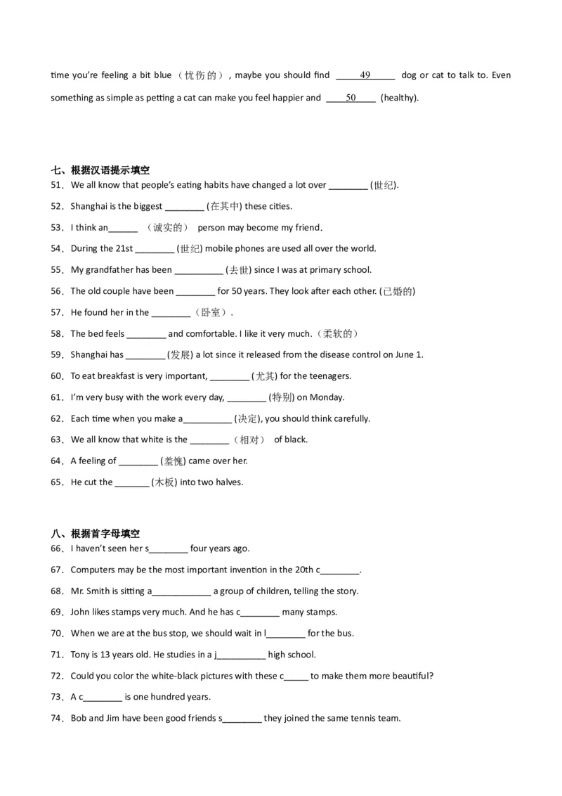 Unit10I&rsquo;vehadthisbikeforthreeyears（人教版）（学生版）_最新人教版英语八年级下册_旧版（有参考价值）_版本二_八年级英语下册（人教版）_词汇、句型、语法完美精练-U139