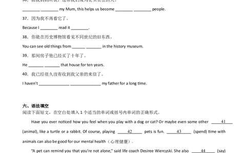 Unit10I&rsquo;vehadthisbikeforthreeyears（人教版）（学生版）_最新人教版英语八年级下册_旧版（有参考价值）_版本二_八年级英语下册（人教版）_词汇、句型、语法完美精练-U139