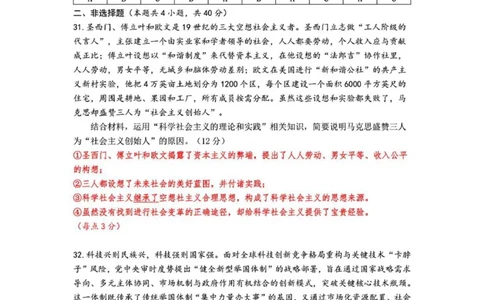 政治答案_2025年12月高一试卷_251209浙江省温州市浙南名校联盟2025-2026学年高一上学期11月期中（全）