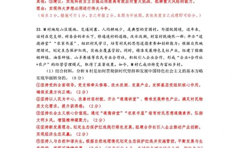 政治答案_2025年12月高一试卷_251209浙江省温州市浙南名校联盟2025-2026学年高一上学期11月期中（全）