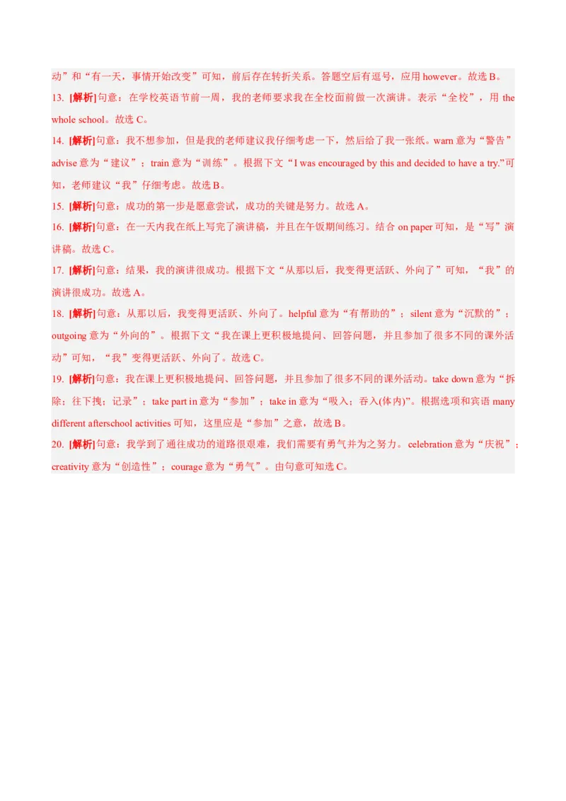 Unit11第4课时(SectionB1a-1c)（分层作业）解析版-九年级英语全一册同步备课系列（人教新目标GoForIt!）_最新人教版英语九年级全册_新更新初中英语9全_02课件+教案+学案