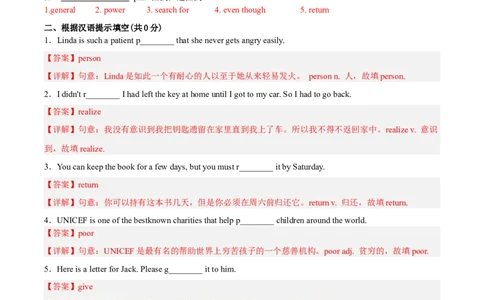 Unit11第4课时(SectionB1a-1c)（分层作业）解析版-九年级英语全一册同步备课系列（人教新目标GoForIt!）_最新人教版英语九年级全册_新更新初中英语9全_02课件+教案+学案
