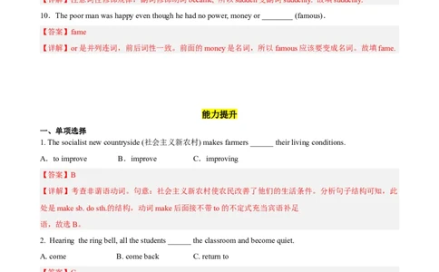 Unit11第4课时(SectionB1a-1c)（分层作业）解析版-九年级英语全一册同步备课系列（人教新目标GoForIt!）_最新人教版英语九年级全册_新更新初中英语9全_02课件+教案+学案