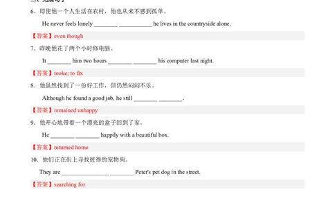 Unit11第4课时(SectionB1a-1c)（分层作业）解析版-九年级英语全一册同步备课系列（人教新目标GoForIt!）_最新人教版英语九年级全册_新更新初中英语9全_02课件+教案+学案