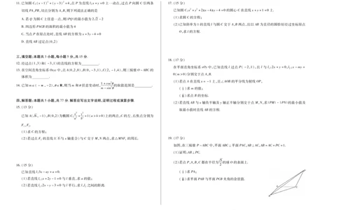 数学B卷天一大联考&middot;2025-2026学年高二年级阶段性测试（一）_2025年11月高一试卷_251107天一大联考&middot;河南省2025-2026学年高二年级阶段性测试（一）（全）