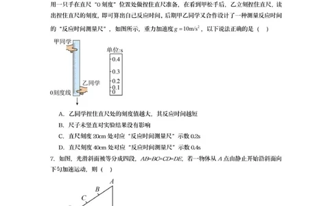 新海高一物理月考试题_2025年10月高一试卷_251015江苏省连云港市赣榆区新海高级中学2025-2026学年高一上学期10月学业水平质量监测