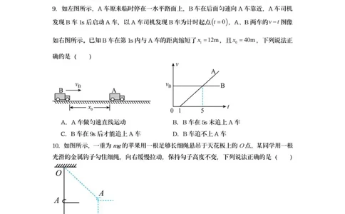 新海高一物理月考试题_2025年10月高一试卷_251015江苏省连云港市赣榆区新海高级中学2025-2026学年高一上学期10月学业水平质量监测