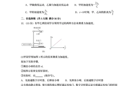 新海高一物理月考试题_2025年10月高一试卷_251015江苏省连云港市赣榆区新海高级中学2025-2026学年高一上学期10月学业水平质量监测