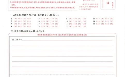 政治高一上政治期末答题卡_2025年01月试卷_0126河南省新乡市2024-2025学年高一上学期期末考试_河南省新乡市2024-2025学年高一上学期期末考试政治PDF版含答案