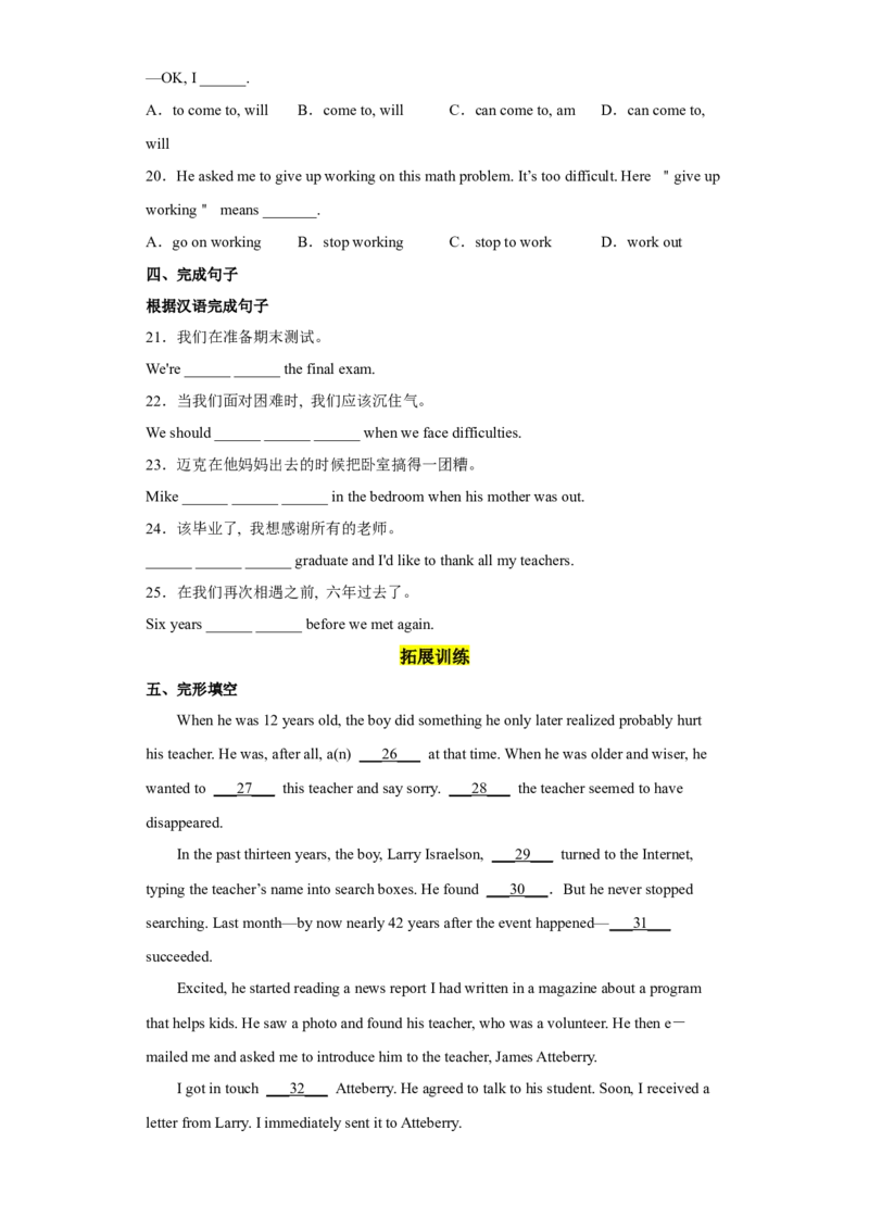 Unit14第2课时(SectionA3a-3c)（分层作业）试题版-九年级英语全一册同步备课系列（人教新目标GoForIt!）_最新人教版英语九年级全册_新更新初中英语9全_02课件+教案+学案
