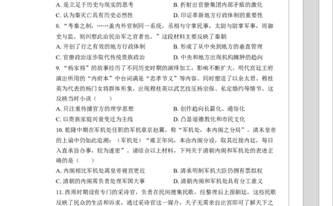 望城二中高一期中考试历史试题-学生用卷_2025年11月高一试卷_251111湖南省长沙市望城区长沙市望城区第二中学2025-2026学年高一上学期11月期中