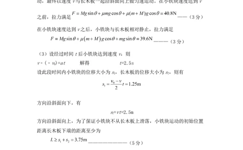 江苏省扬州市八校2024-2025学年高一上学期12月学情检测物理答案_2024年12月试卷_1230江苏省扬州市八校2024-2025学年高一上学期12月学情检测