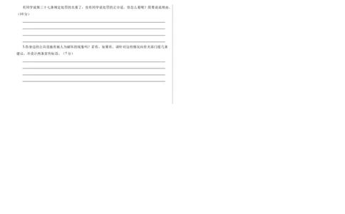 道德与法治（提高卷01）（考试版A3）_26新三年级道法下册（统编版）_版本二_期中+期末-K151_期末试卷