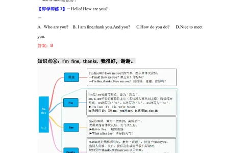 StarterUnit1（单元知识清单）_最新人教版英语七年级上册_英语7上最新改版_01.英语7上-教案+PPT课件+分层作业+导学案第1套