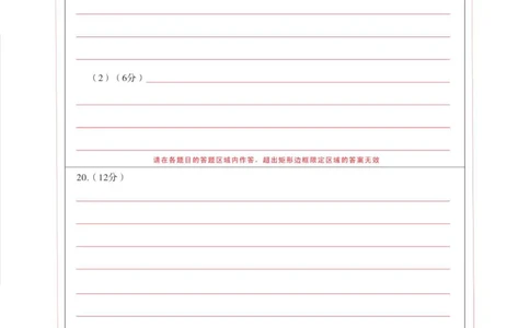 昭通一中教研联盟2025年秋季学期高一年级期中考试历史（A卷）-答题卡（背）-曲_2025年12月高一试卷_251218云南省昭通一中教研联盟2025-2026学年高一上学期期中考试（A）（B）试卷