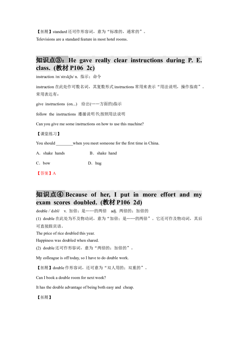 Unit14(单元知识清单)SectionA(基础+知识点+语法)-九年级英语全册同步备课系列（人教新目标GoForIt!）_最新人教版英语九年级全册_新更新初中英语9全_10知识点