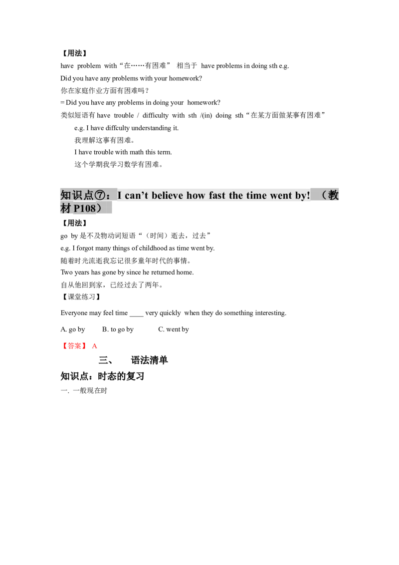 Unit14(单元知识清单)SectionA(基础+知识点+语法)-九年级英语全册同步备课系列（人教新目标GoForIt!）_最新人教版英语九年级全册_新更新初中英语9全_10知识点