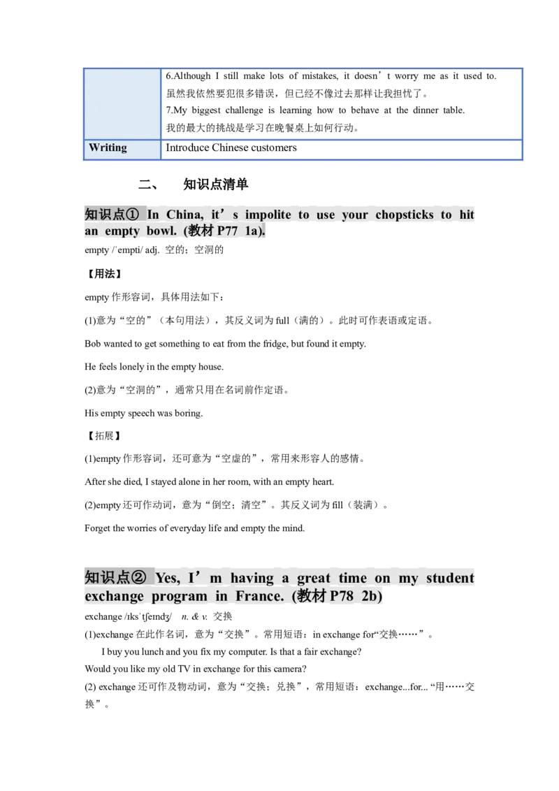 Unit10(单元知识清单)SectionB(基础+知识点+写作)-九年级英语全册同步备课系列(人教新目标Gofor（人教新目标GoForIt!）_最新人教版英语九年级全册_新更新初中英语9全_10知识点