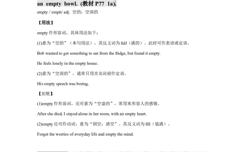 Unit10(单元知识清单)SectionB(基础+知识点+写作)-九年级英语全册同步备课系列(人教新目标Gofor（人教新目标GoForIt!）_最新人教版英语九年级全册_新更新初中英语9全_10知识点