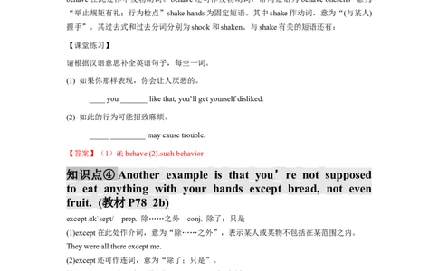 Unit10(单元知识清单)SectionB(基础+知识点+写作)-九年级英语全册同步备课系列(人教新目标Gofor（人教新目标GoForIt!）_最新人教版英语九年级全册_新更新初中英语9全_10知识点