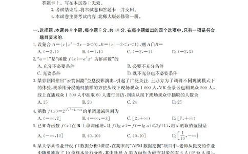 数学_扫描版_2026年02月高一试卷_260215河南省南阳地区2025-2026学年高一上学期期末摸底考试卷（全）