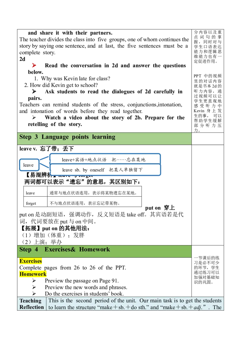 Unit12SectionA(2a-2d)_最新人教版英语九年级全册_旧版可参考_03.英语9全一册-核心素养教案+PPT课件第3套_9英教案（含核心素养）