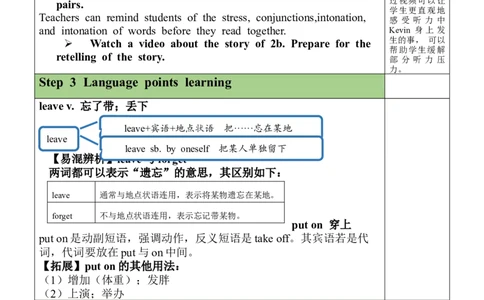 Unit12SectionA(2a-2d)_最新人教版英语九年级全册_旧版可参考_03.英语9全一册-核心素养教案+PPT课件第3套_9英教案（含核心素养）