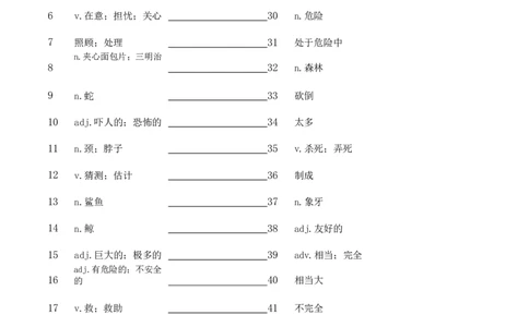 unit1汉译英横线_最新人教版英语七年级下册_七下英语2025版_05.2025春英语人教7下单词表+默写_Unit1