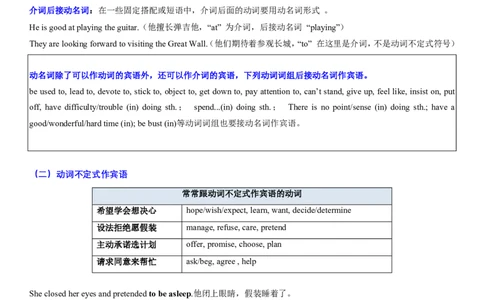 (复习进阶)专题03非谓语动词&ldquo;破译密码&rdquo;(解析版)_高中三年全科资料_高中_高中1_2025高一高二英语暑假提升精品讲义（人教版）_2025《高中英语&bull;暑假提升精品讲义》高二(人教版2019)