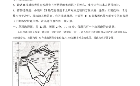江苏省徐州市2024-2025学年高一下学期期中考试地理试卷（解析版）_2025年05月试卷_0530江苏省徐州市2024-2025学年高一下学期期中考试