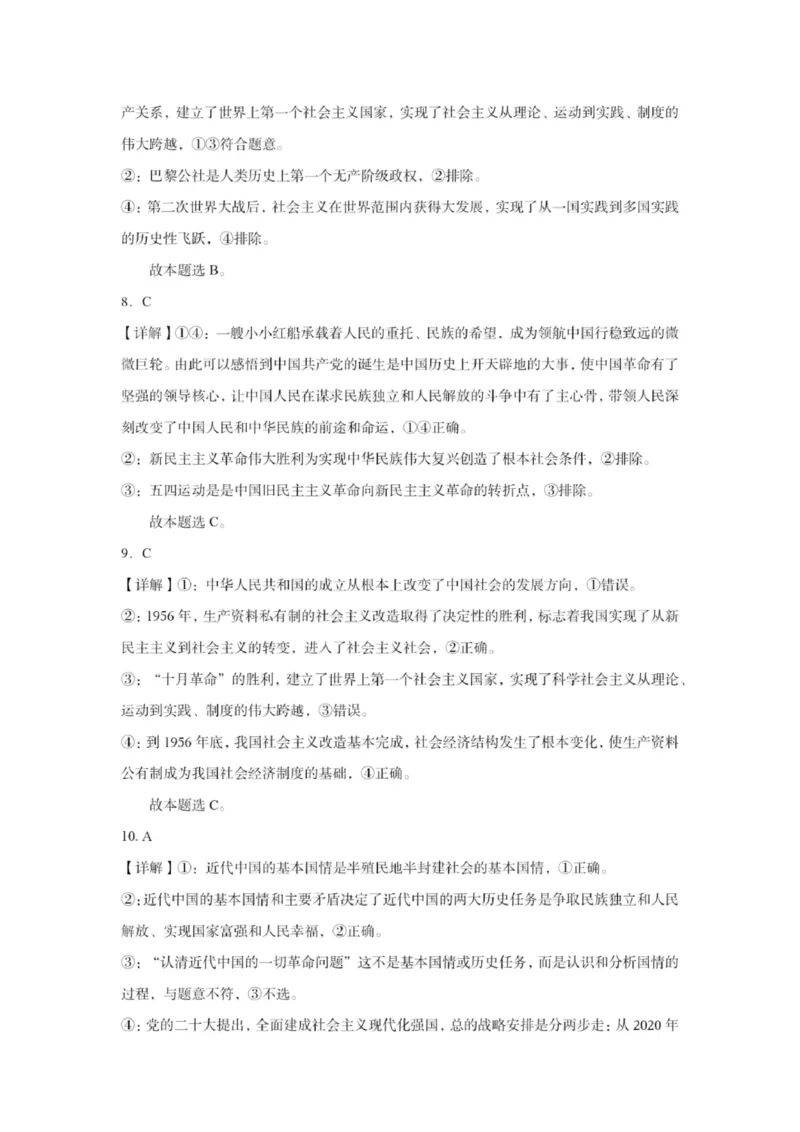 株洲世纪星高级中学2025高一年级第一次月考答案_QQ浏览器转格式_2025年10月高一试卷_251003湖南省株洲世纪星高级中学2025-2026学年高一上学期第一次月考