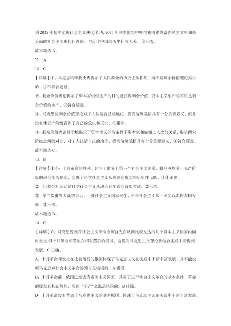 株洲世纪星高级中学2025高一年级第一次月考答案_QQ浏览器转格式_2025年10月高一试卷_251003湖南省株洲世纪星高级中学2025-2026学年高一上学期第一次月考