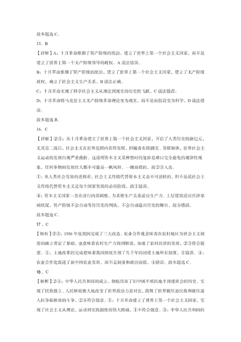 株洲世纪星高级中学2025高一年级第一次月考答案_QQ浏览器转格式_2025年10月高一试卷_251003湖南省株洲世纪星高级中学2025-2026学年高一上学期第一次月考