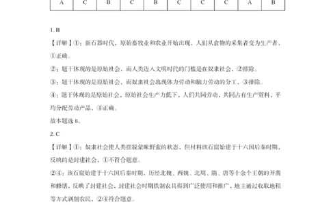 株洲世纪星高级中学2025高一年级第一次月考答案_QQ浏览器转格式_2025年10月高一试卷_251003湖南省株洲世纪星高级中学2025-2026学年高一上学期第一次月考