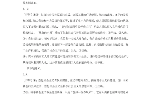 株洲世纪星高级中学2025高一年级第一次月考答案_QQ浏览器转格式_2025年10月高一试卷_251003湖南省株洲世纪星高级中学2025-2026学年高一上学期第一次月考