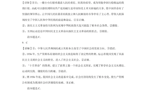 株洲世纪星高级中学2025高一年级第一次月考答案_QQ浏览器转格式_2025年10月高一试卷_251003湖南省株洲世纪星高级中学2025-2026学年高一上学期第一次月考