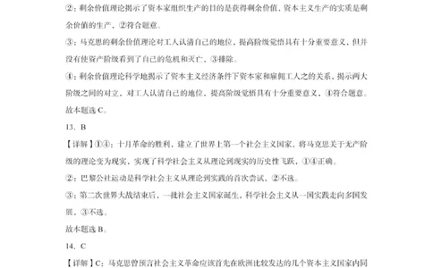株洲世纪星高级中学2025高一年级第一次月考答案_QQ浏览器转格式_2025年10月高一试卷_251003湖南省株洲世纪星高级中学2025-2026学年高一上学期第一次月考