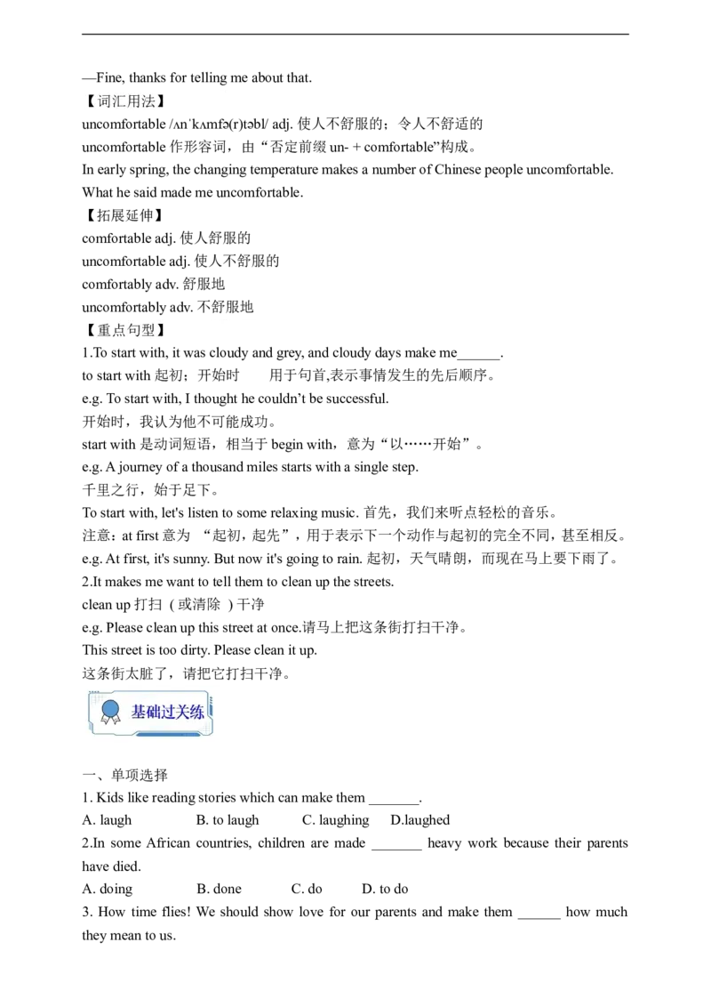 Unit11SectionAGrammarfocus-3b学案(知识精讲+分层作业)(含答案)_最新人教版英语九年级全册_新更新初中英语9全_03课件+学案
