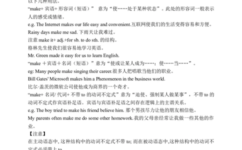 Unit11SectionAGrammarfocus-3b学案(知识精讲+分层作业)(含答案)_最新人教版英语九年级全册_新更新初中英语9全_03课件+学案